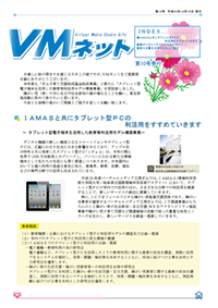 ＶＭネットの写真